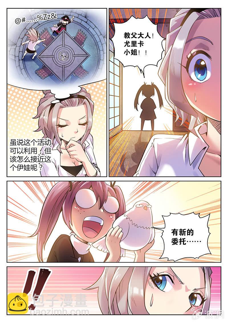 第60话 奇迹魔术团-第61话