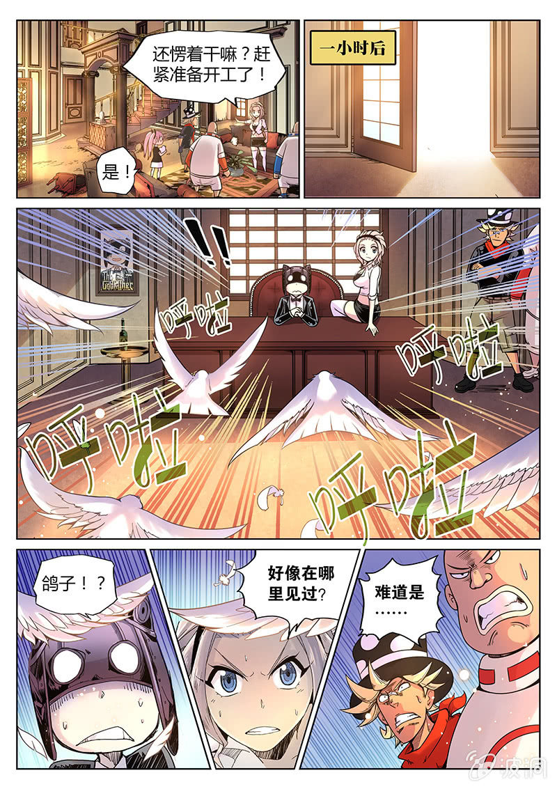 第60话 奇迹魔术团-第61话