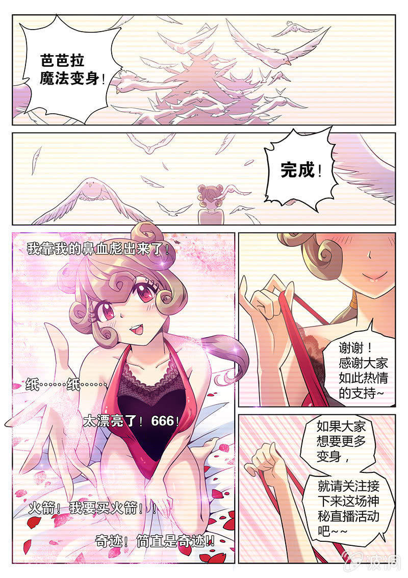 第60话 奇迹魔术团-第61话