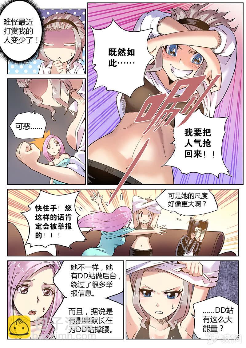 第60话 奇迹魔术团-第61话