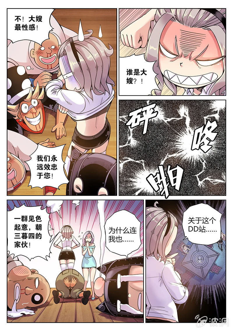 第60话 奇迹魔术团-第61话