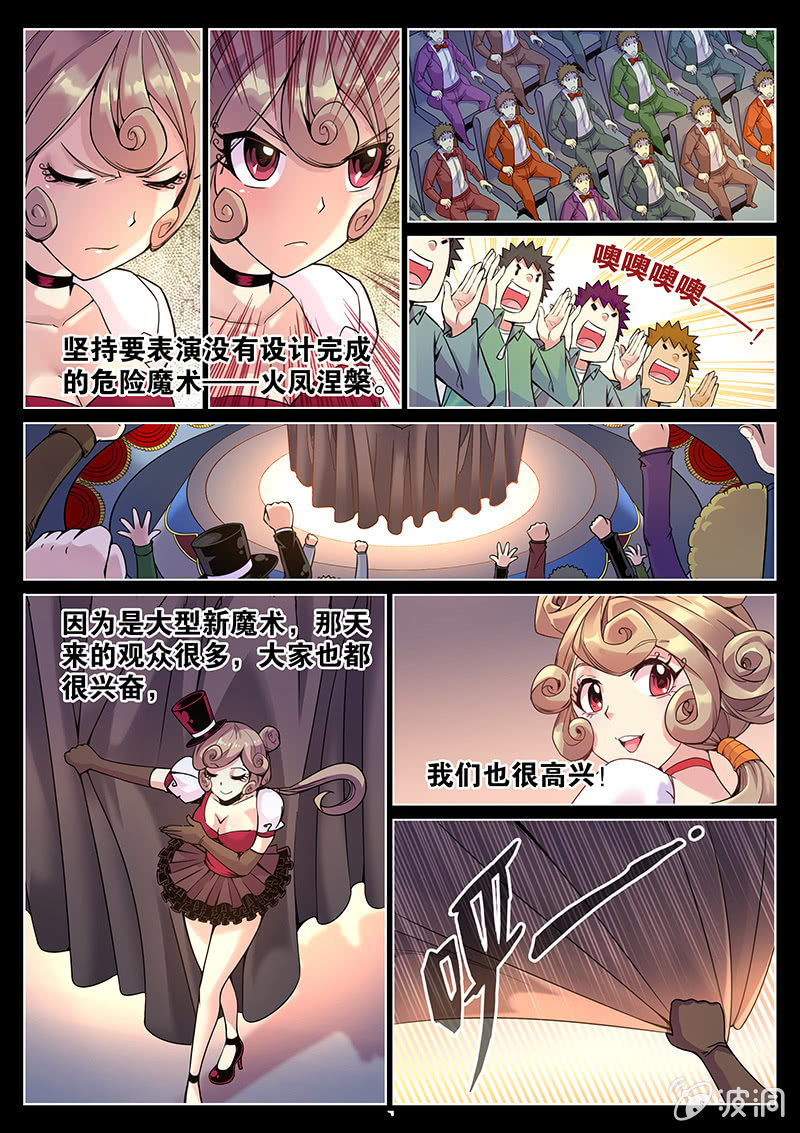 第62话 背叛者-第63话