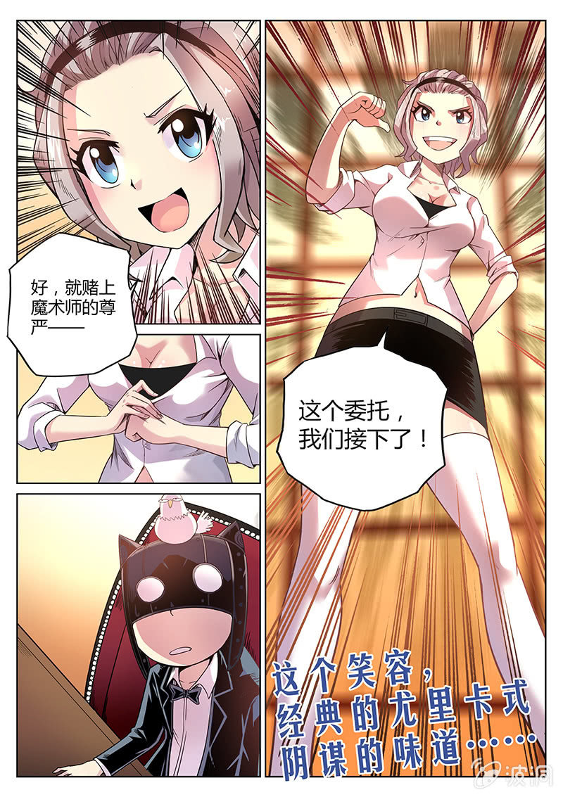 第62话 背叛者-第63话