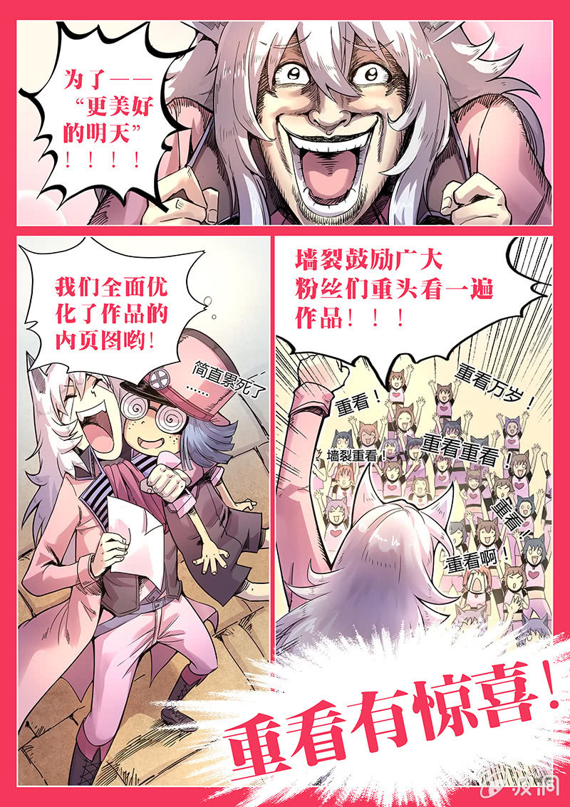 第62话 背叛者-第63话