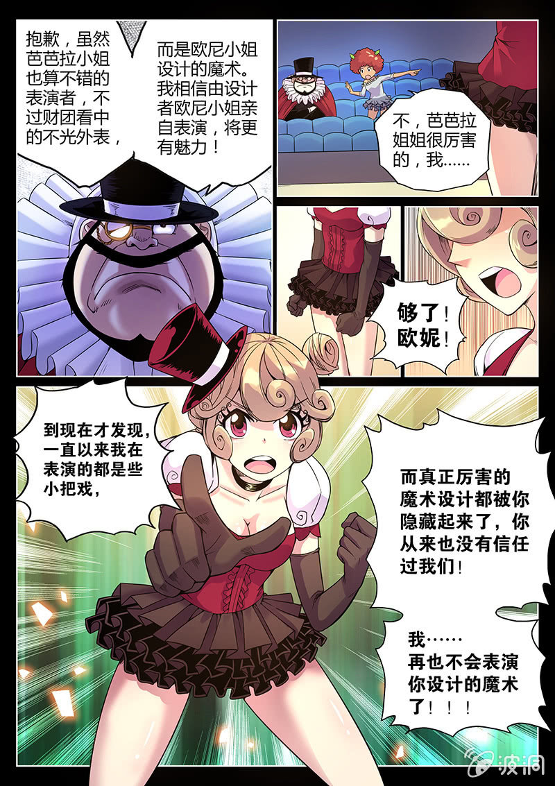 第62话 背叛者-第63话