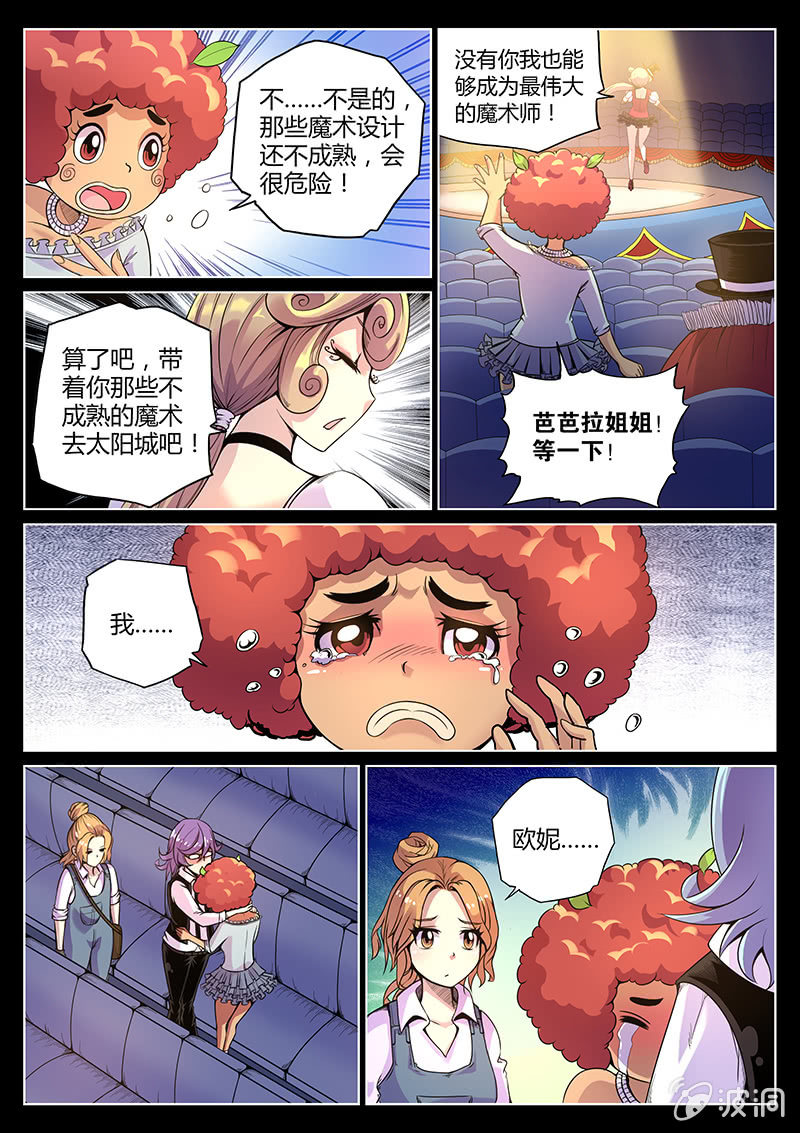 第62话 背叛者-第63话