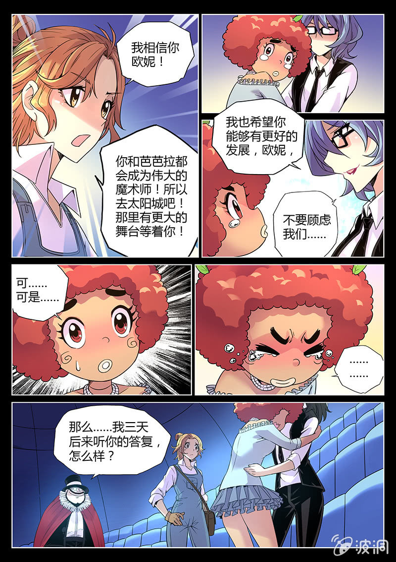 第62话 背叛者-第63话
