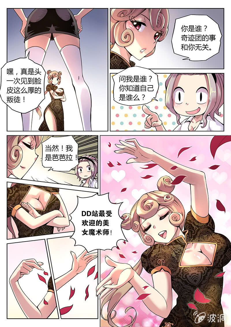 第64话 芭芭拉的主场-第65话