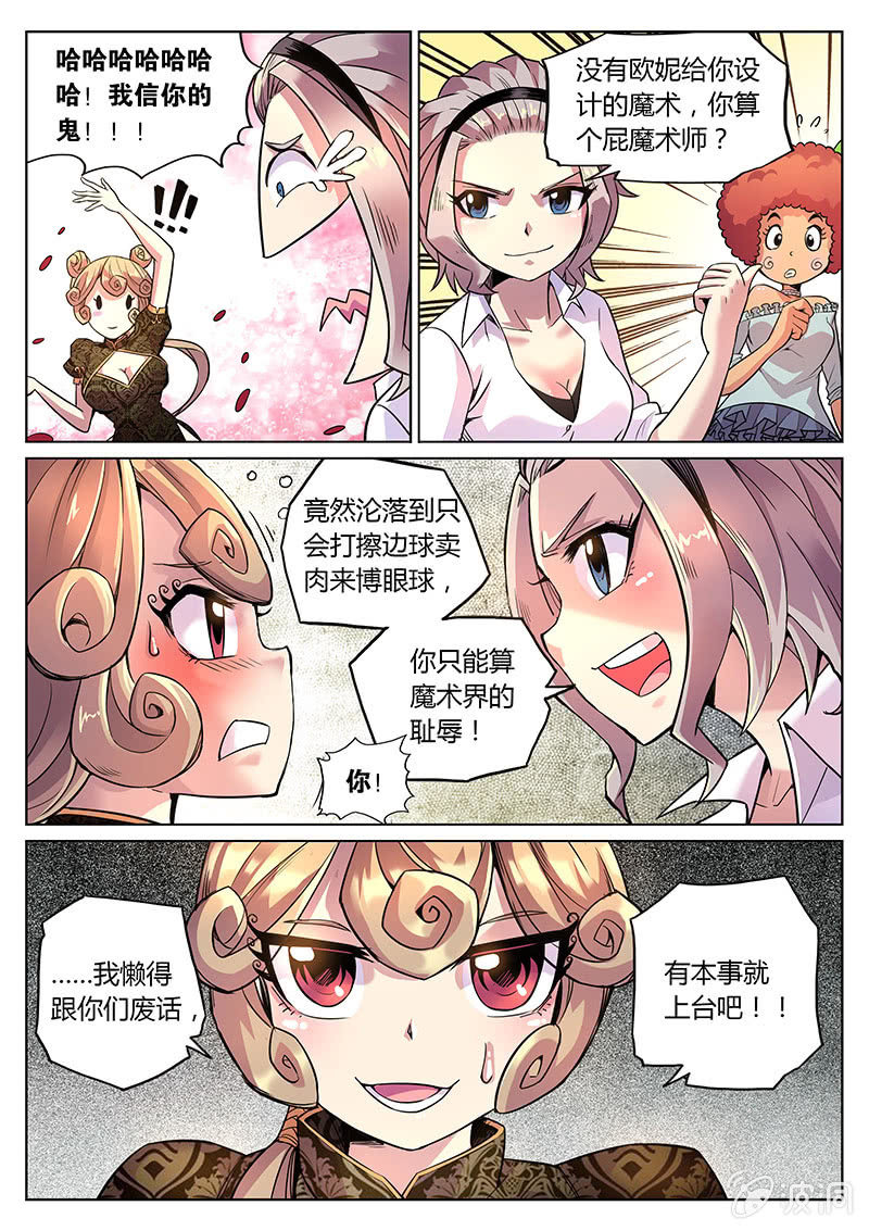 第64话 芭芭拉的主场-第65话
