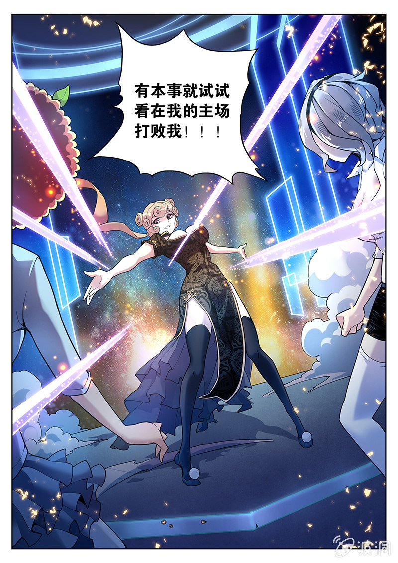 第64话 芭芭拉的主场-第65话