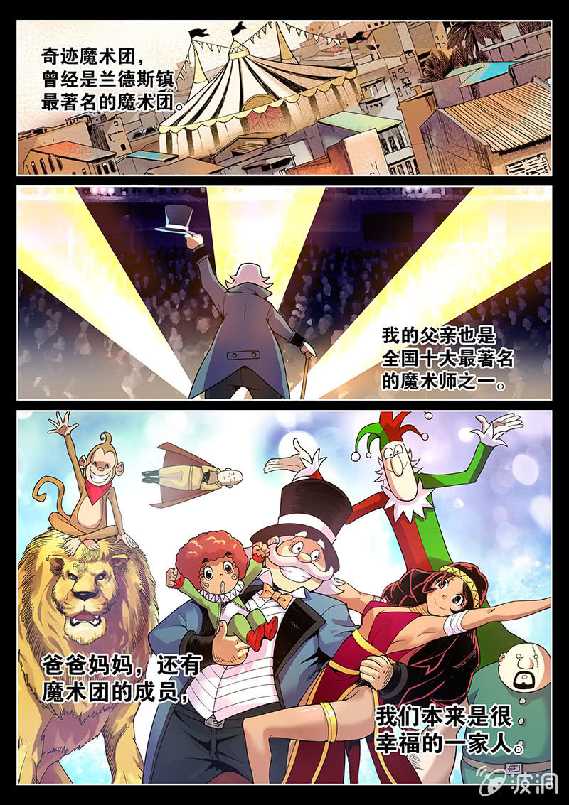 第64话 芭芭拉的主场-第65话
