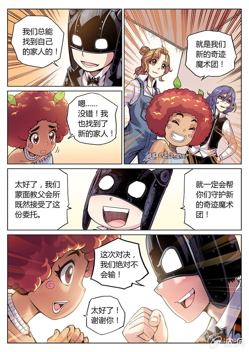 第64话 芭芭拉的主场-第65话