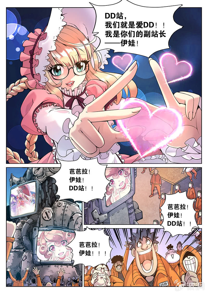 第64话 芭芭拉的主场-第65话