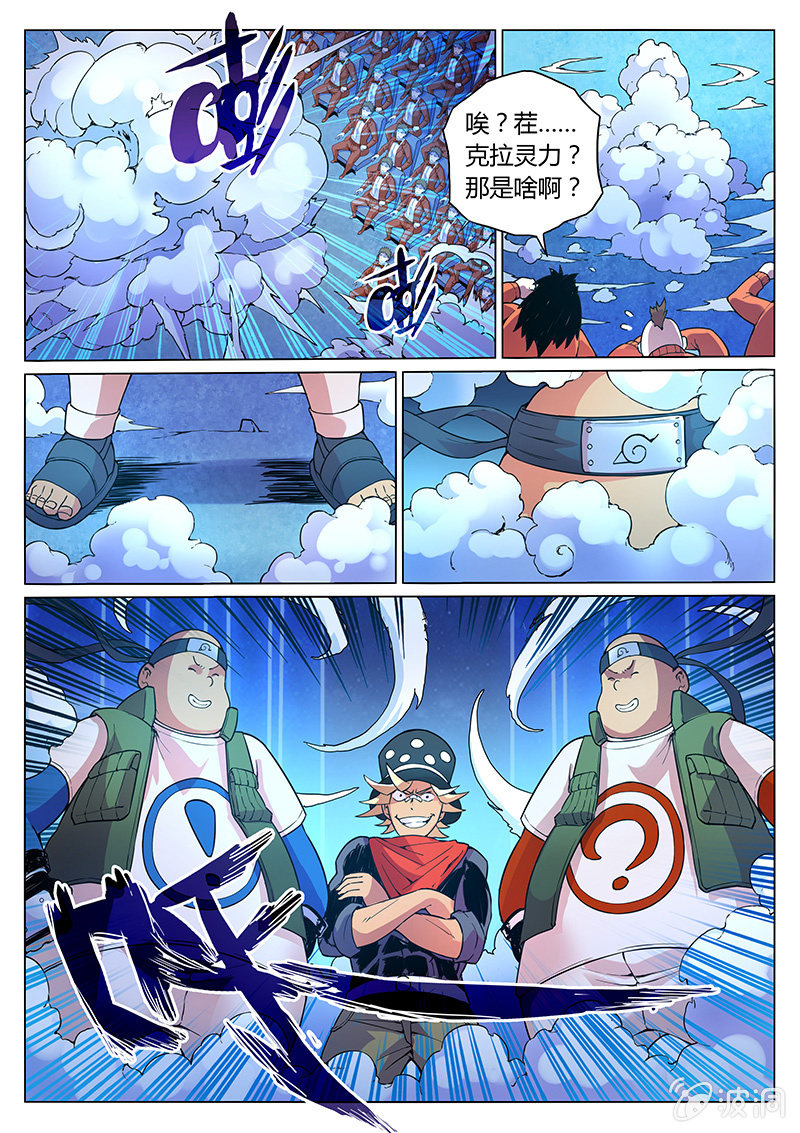 第66话 视奸奇迹的时刻！-第67话