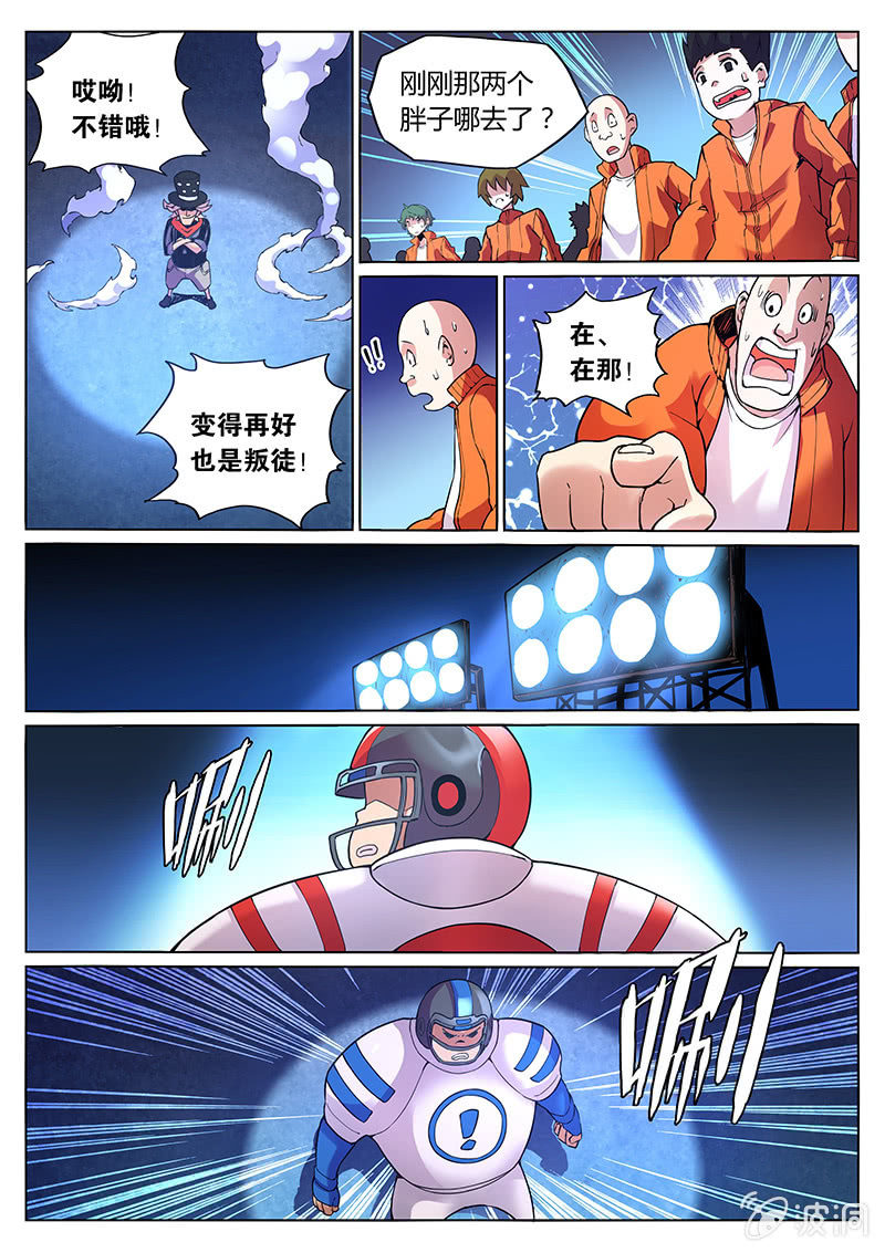 第66话 视奸奇迹的时刻！-第67话