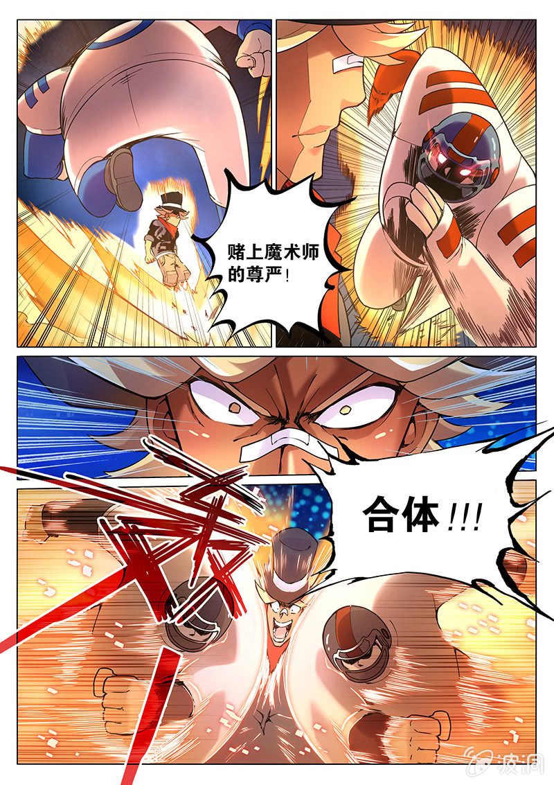 第66话 视奸奇迹的时刻！-第67话