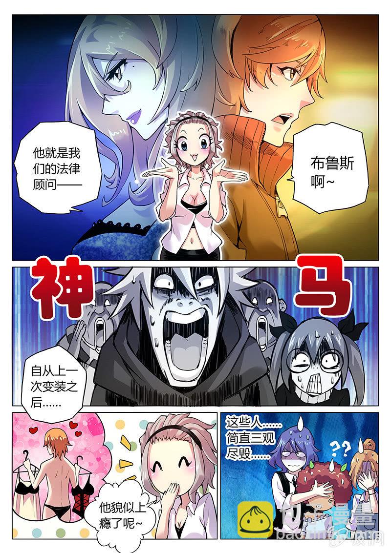 第66话 视奸奇迹的时刻！-第67话