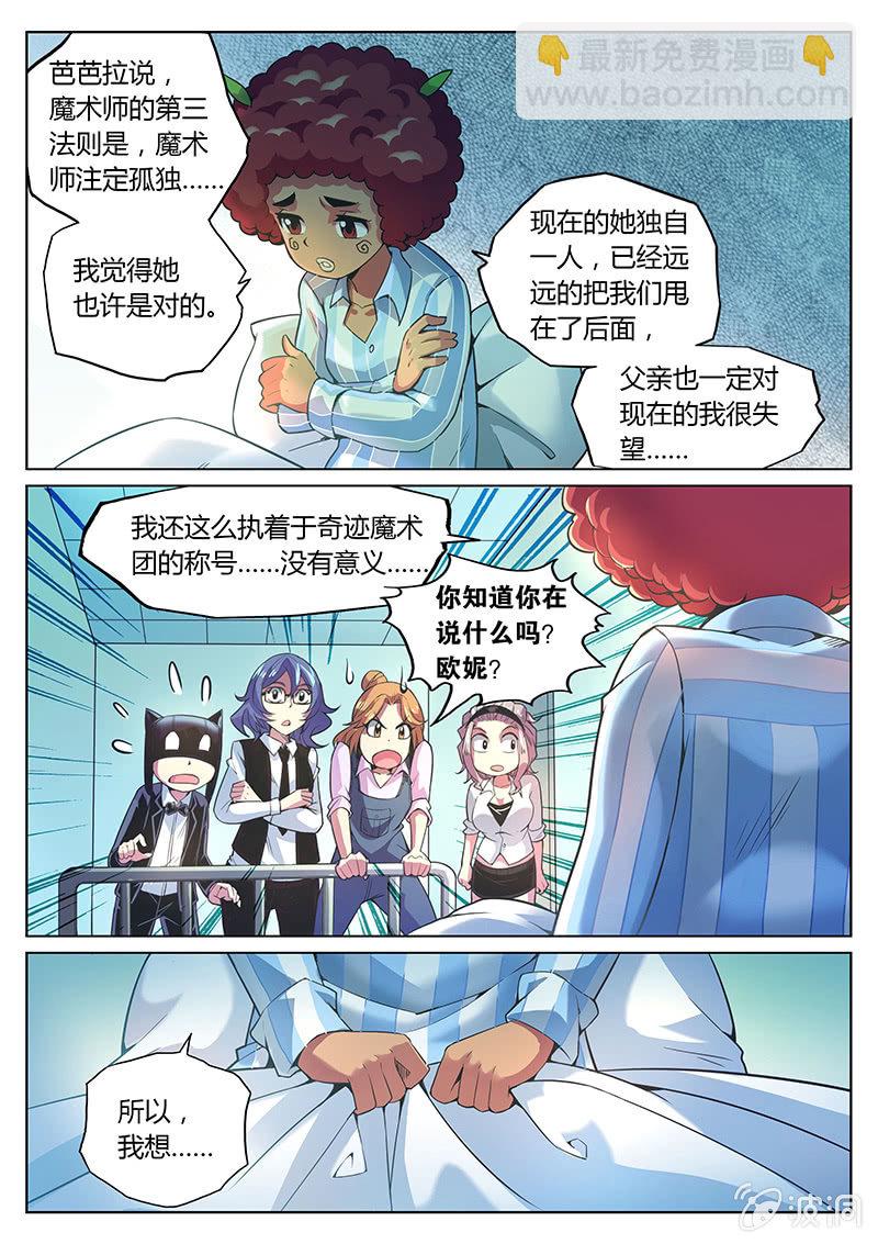 第68话 第三法则-第69话
