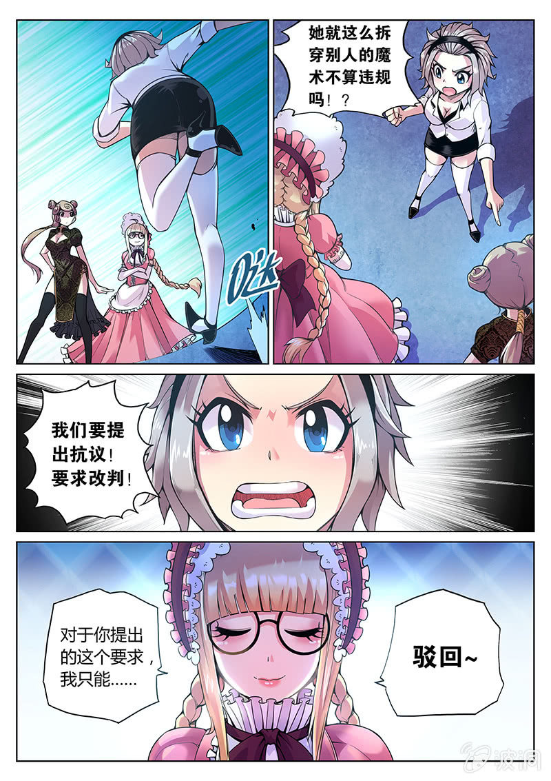 第68话 第三法则-第69话