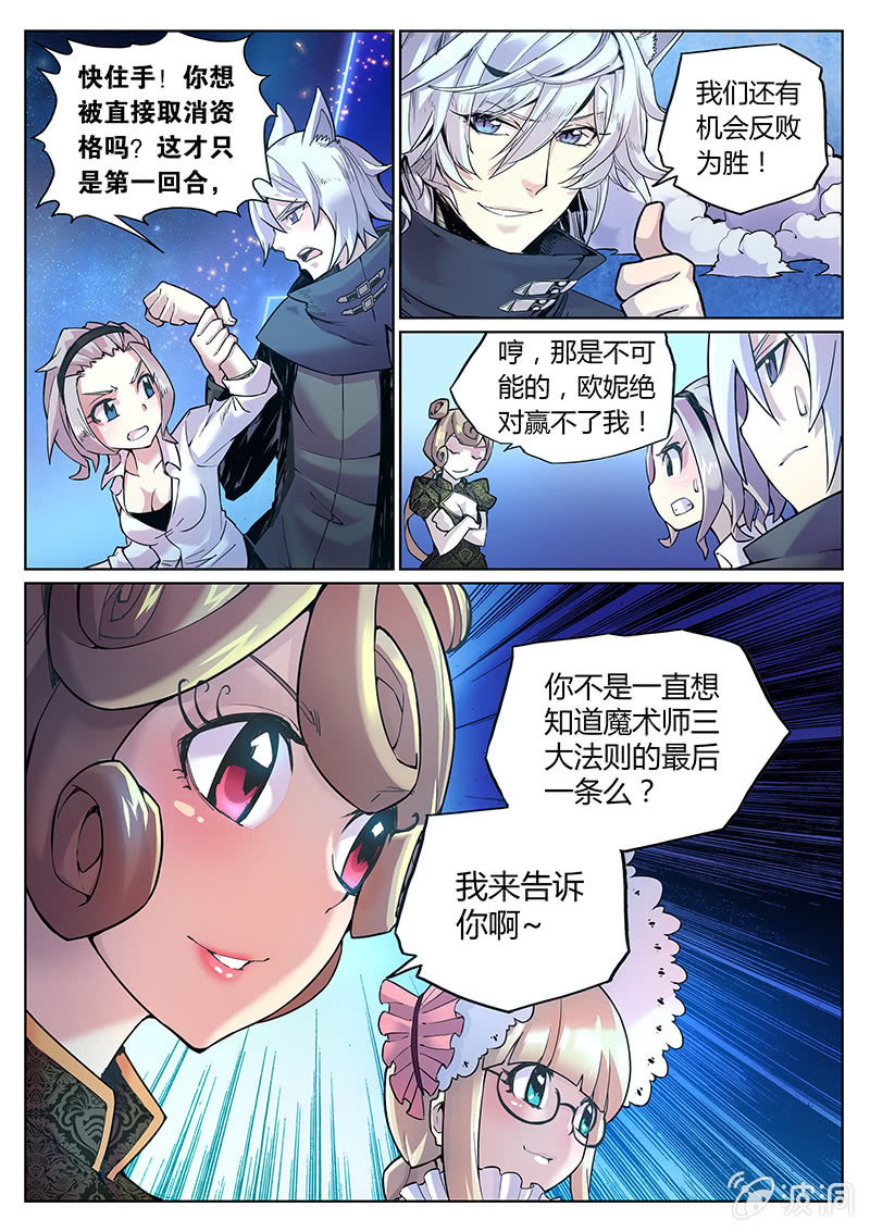 第68话 第三法则-第69话