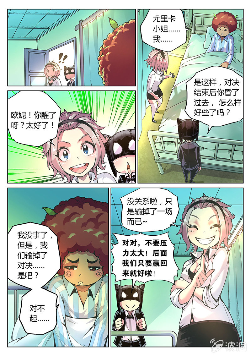 第68话 第三法则-第69话