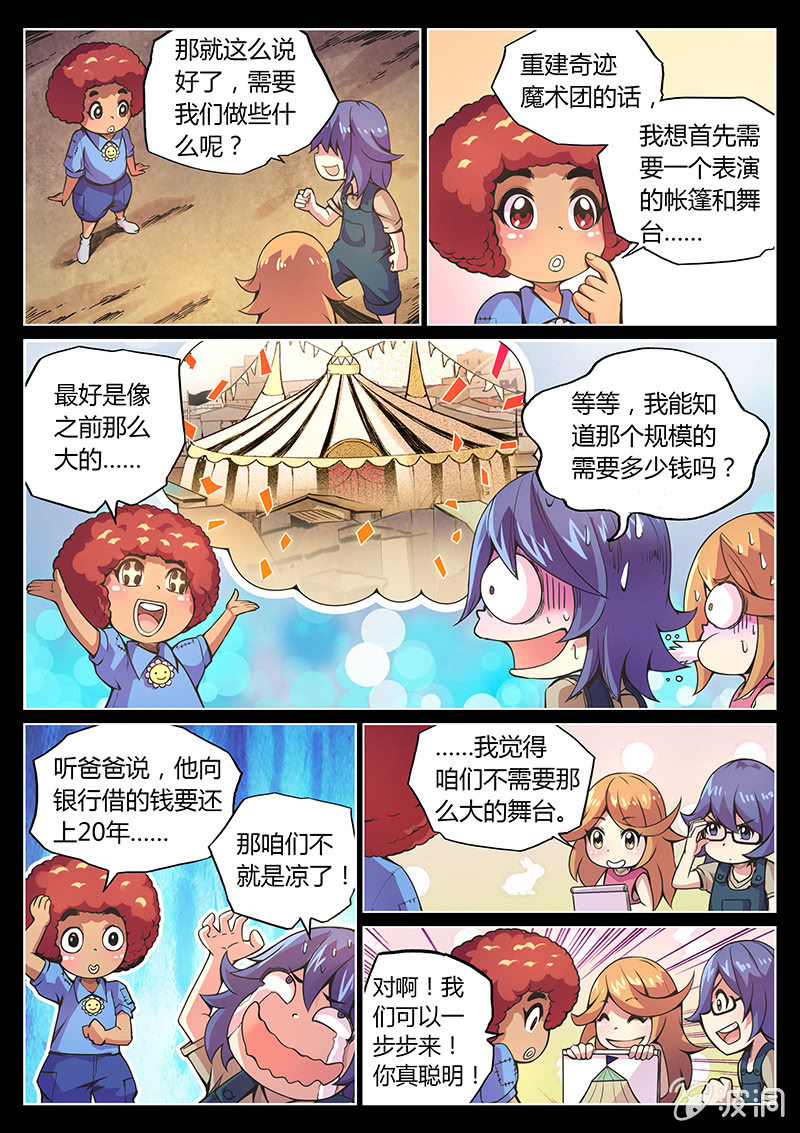 第70话 四颗苹果-第71话