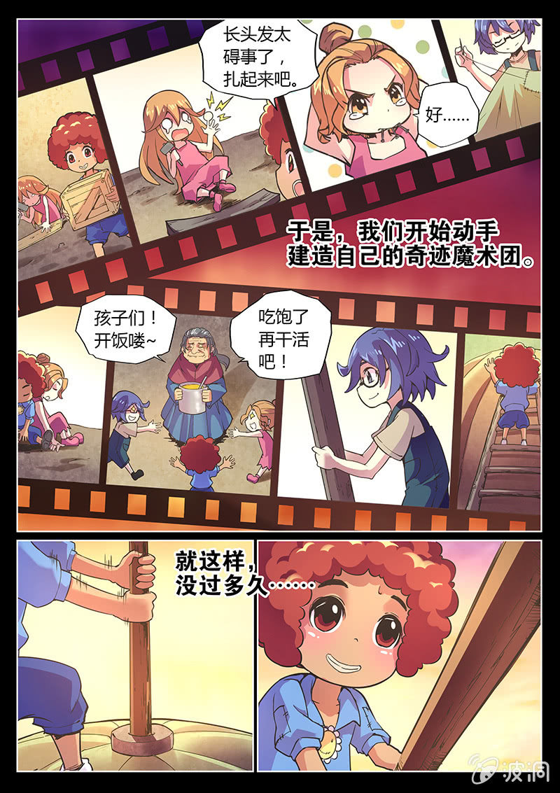 第70话 四颗苹果-第71话