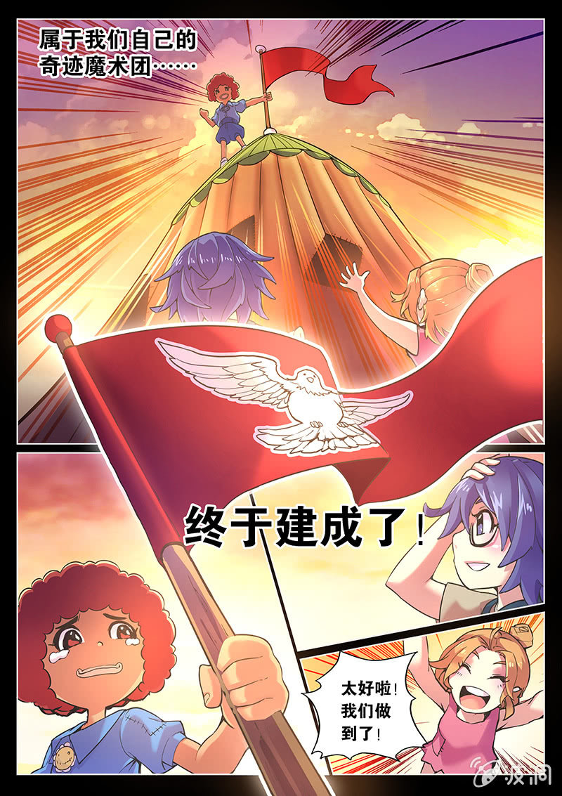 第70话 四颗苹果-第71话