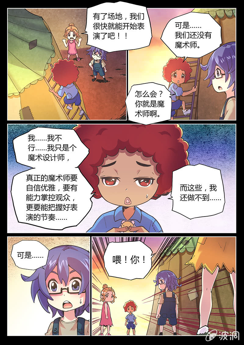 第70话 四颗苹果-第71话