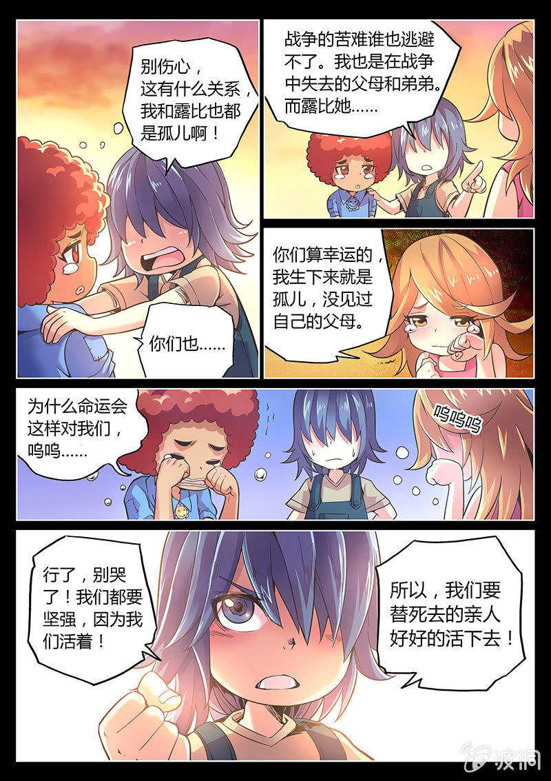 第70话 四颗苹果-第71话