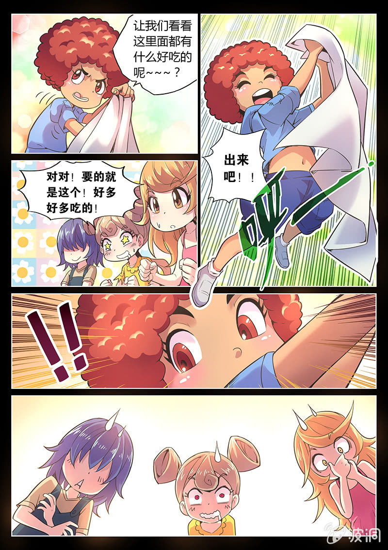 第70话 四颗苹果-第71话