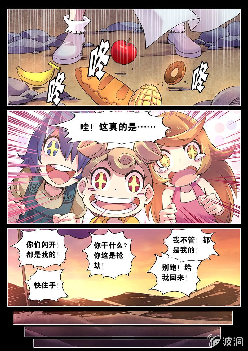 第70话 四颗苹果-第71话