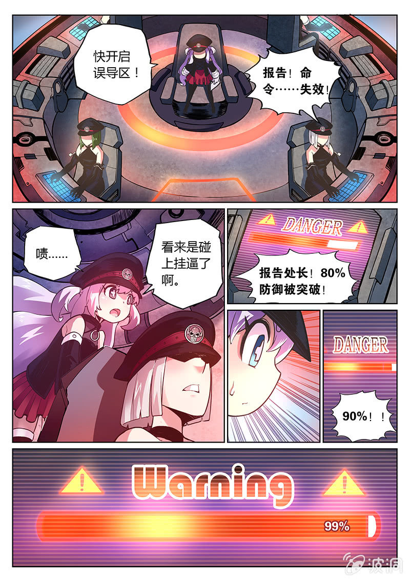 第72话 老鼠尾巴-第73话
