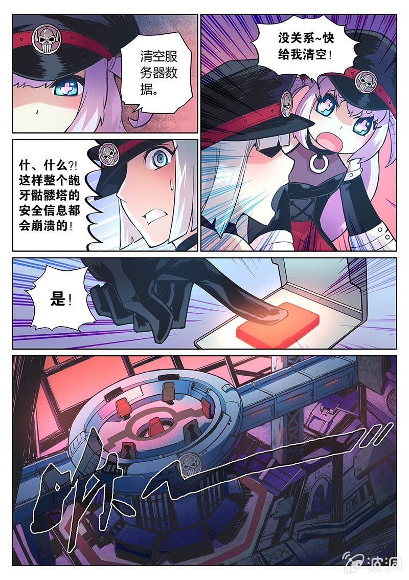 第72话 老鼠尾巴-第73话