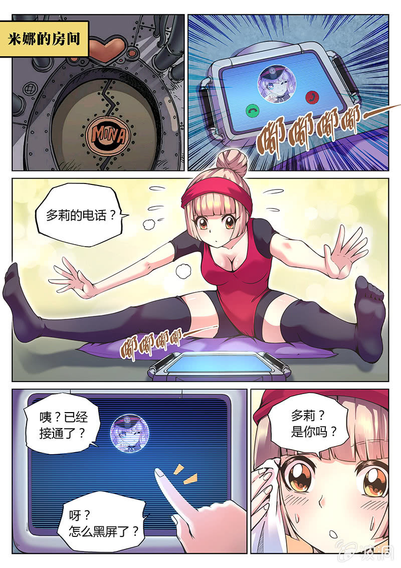 第72话 老鼠尾巴-第73话