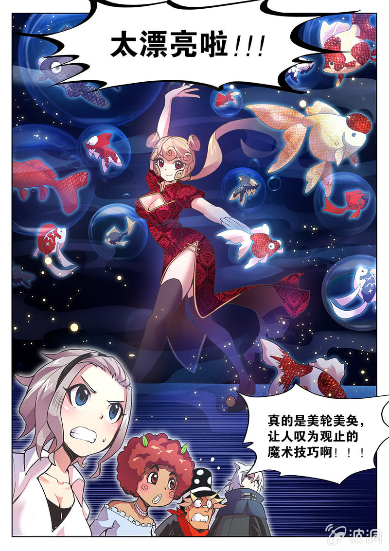 第72话 老鼠尾巴-第73话