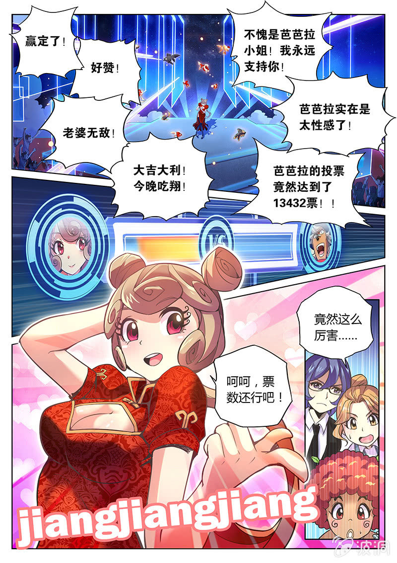 第72话 老鼠尾巴-第73话
