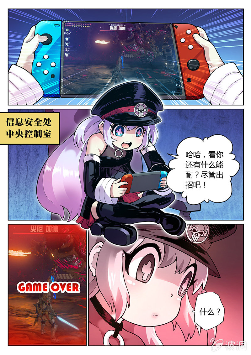 第72话 老鼠尾巴-第73话