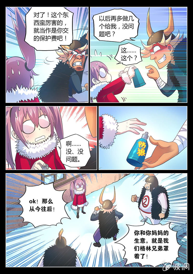 第74话 乔治&middot;格林(下)-第75话