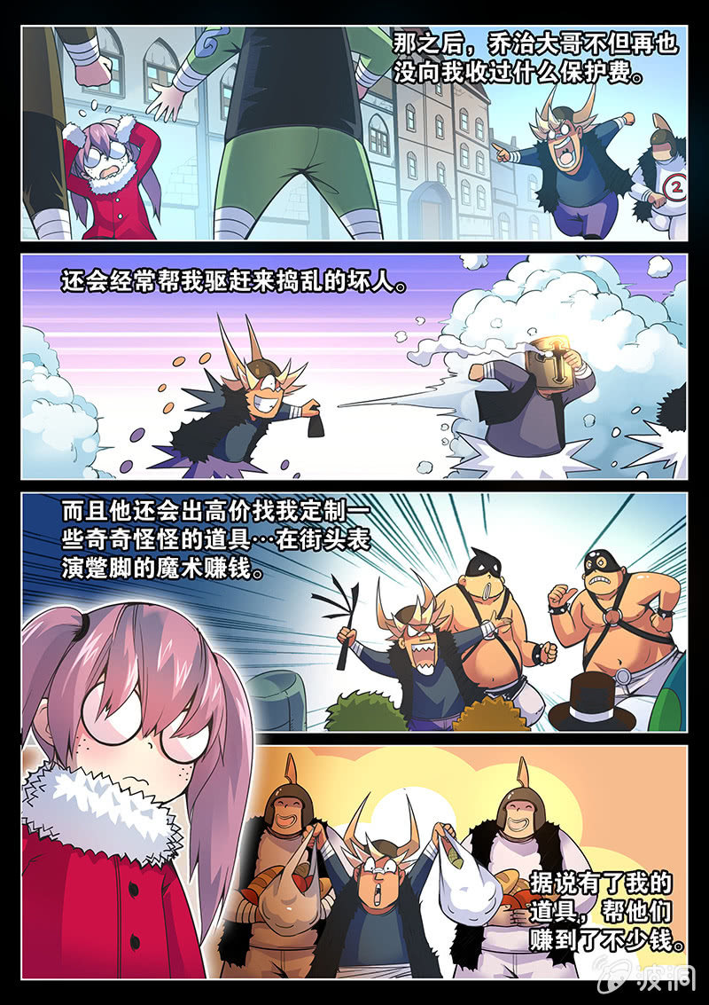 第74话 乔治&middot;格林(下)-第75话