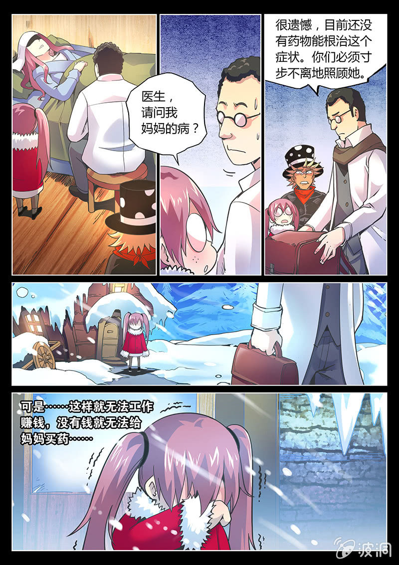 第74话 乔治&middot;格林(下)-第75话
