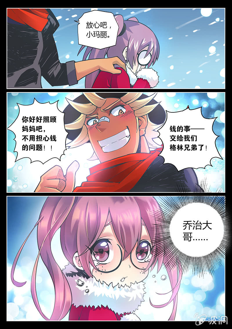 第74话 乔治&middot;格林(下)-第75话