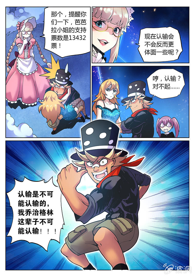 第78话 认输吗？(下)-第79话