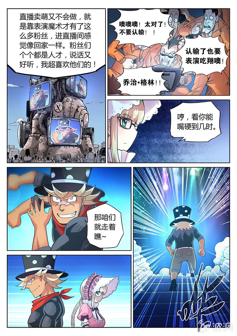 第78话 认输吗？(下)-第79话