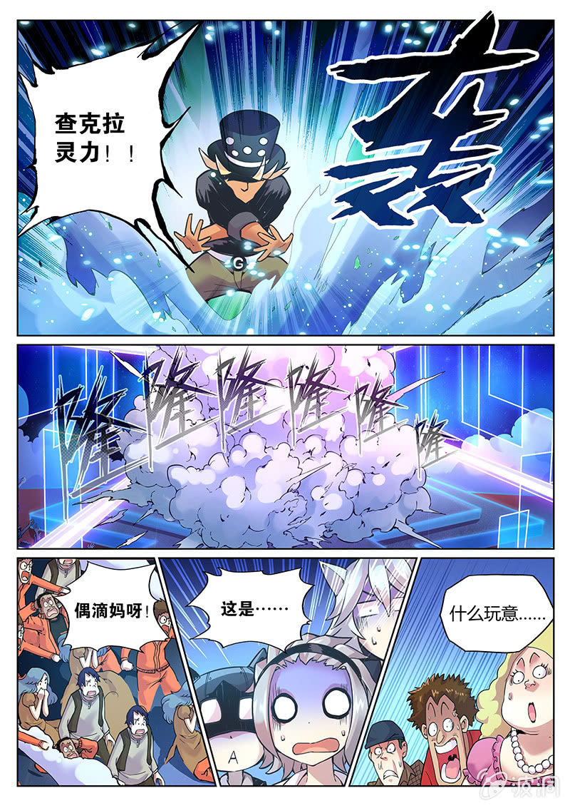 第78话 认输吗？(下)-第79话