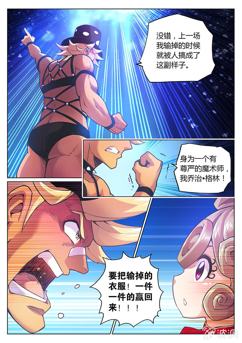 第78话 认输吗？(下)-第79话