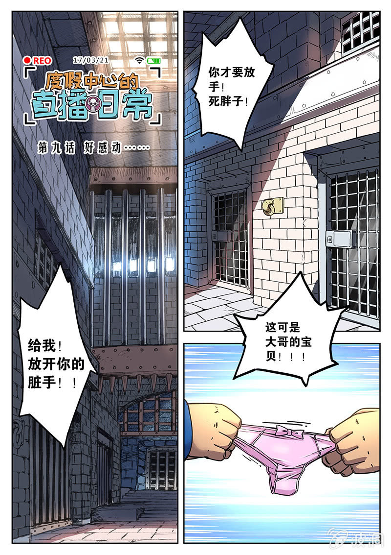 好感动...-第9话