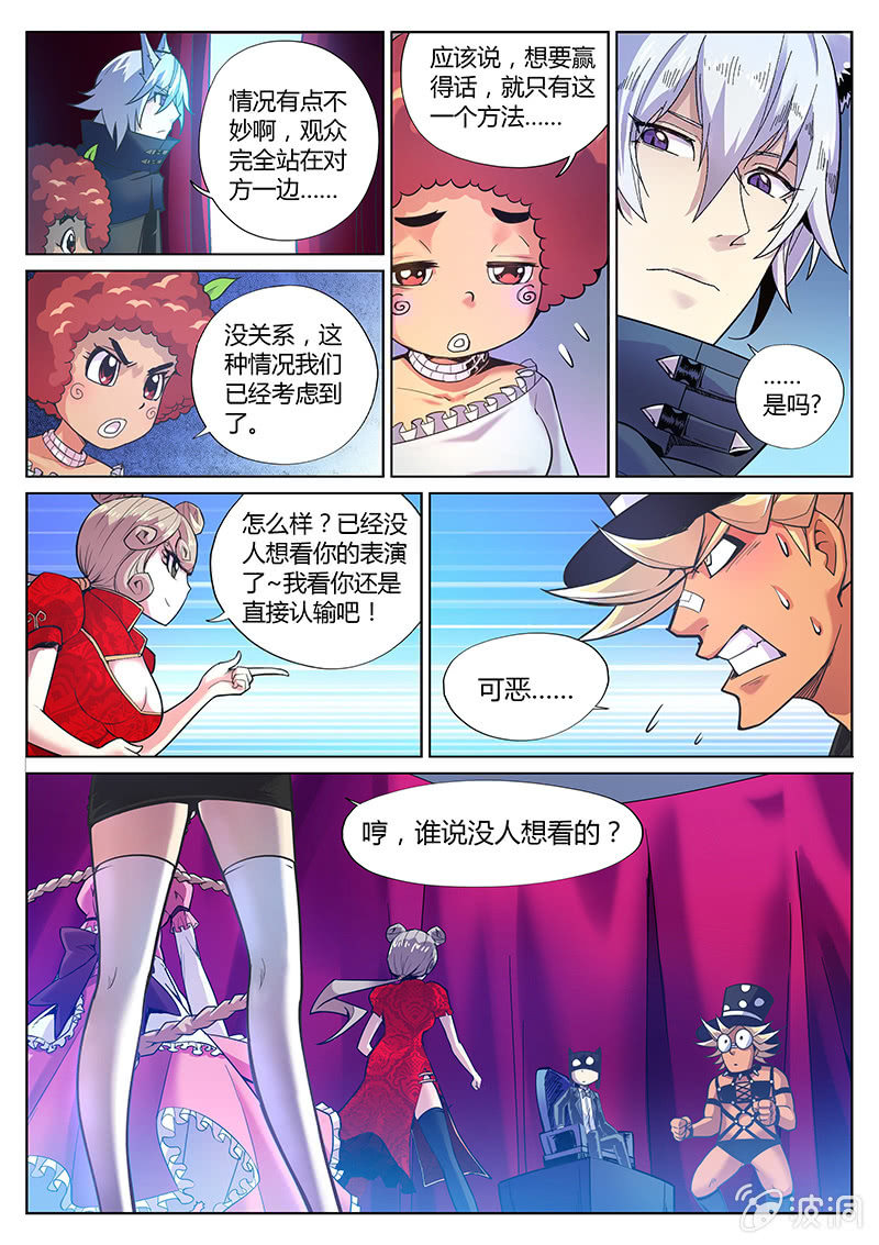 第80话 你过来啊！(下)-第81话