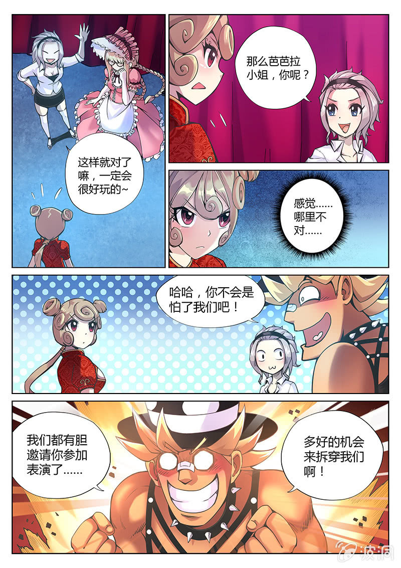 第80话 你过来啊！(下)-第81话