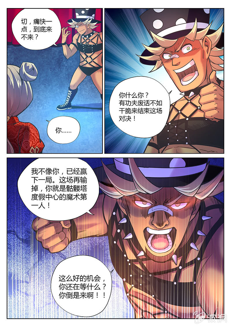 第80话 你过来啊！(下)-第81话